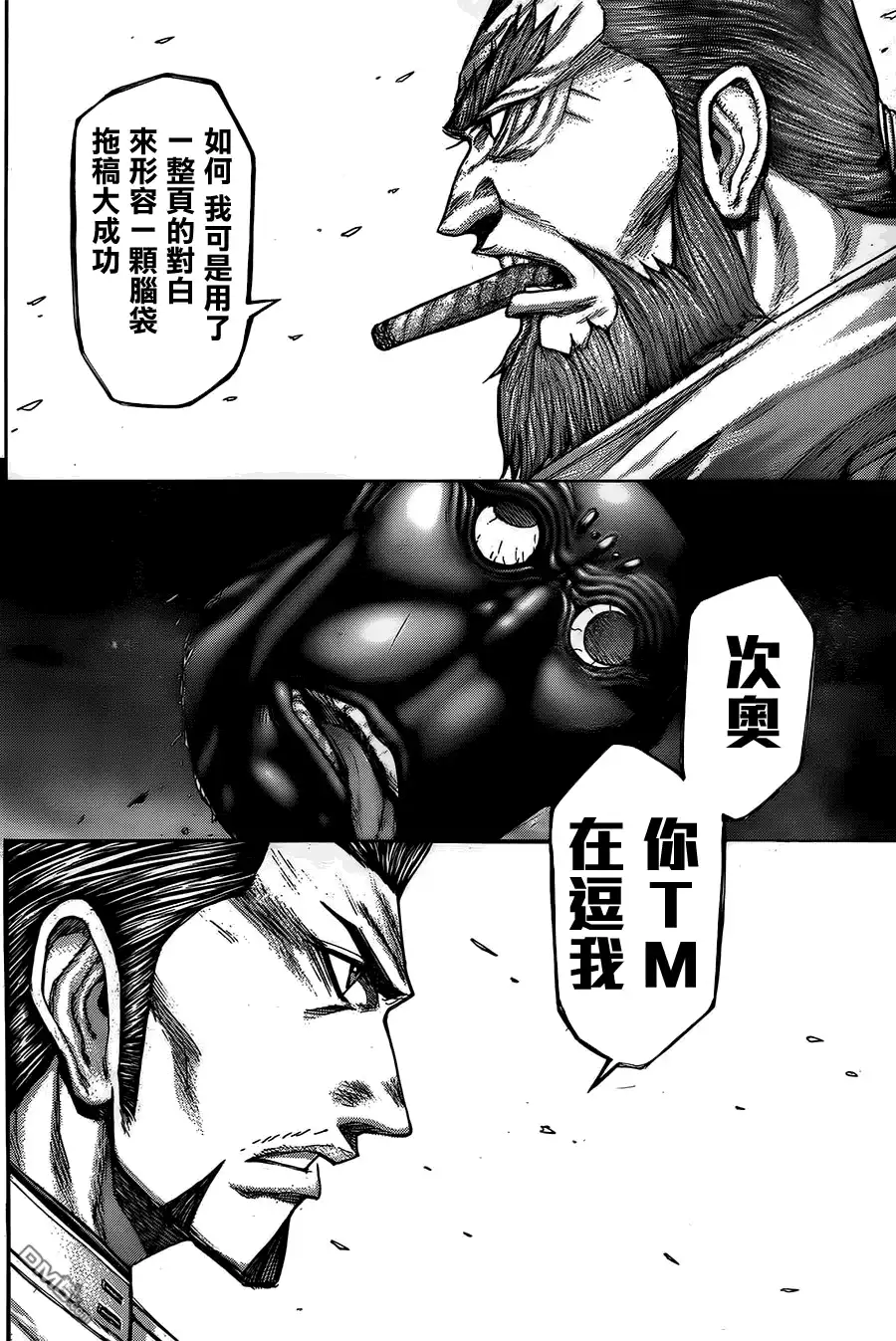 《火星异种》第55话 空洞的头脑 第20页