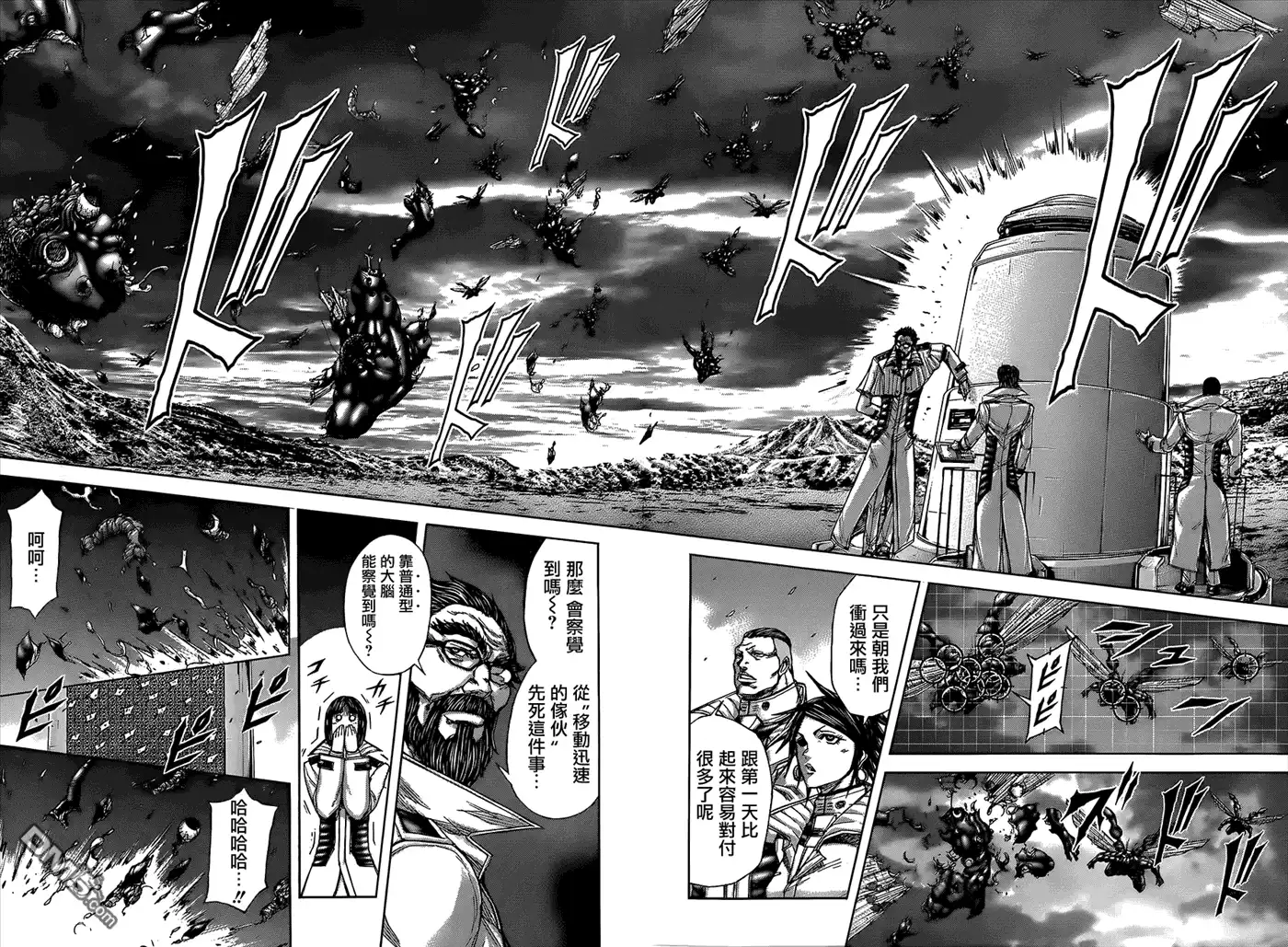 《火星异种》第57话 地雷区 第7页