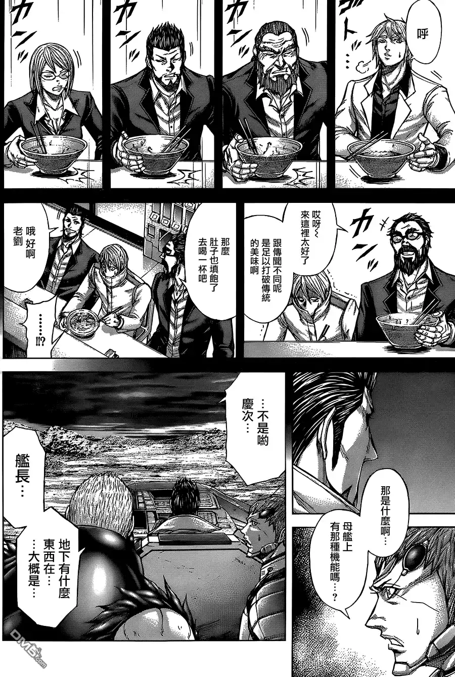 《火星异种》第57话 地雷区 第12页