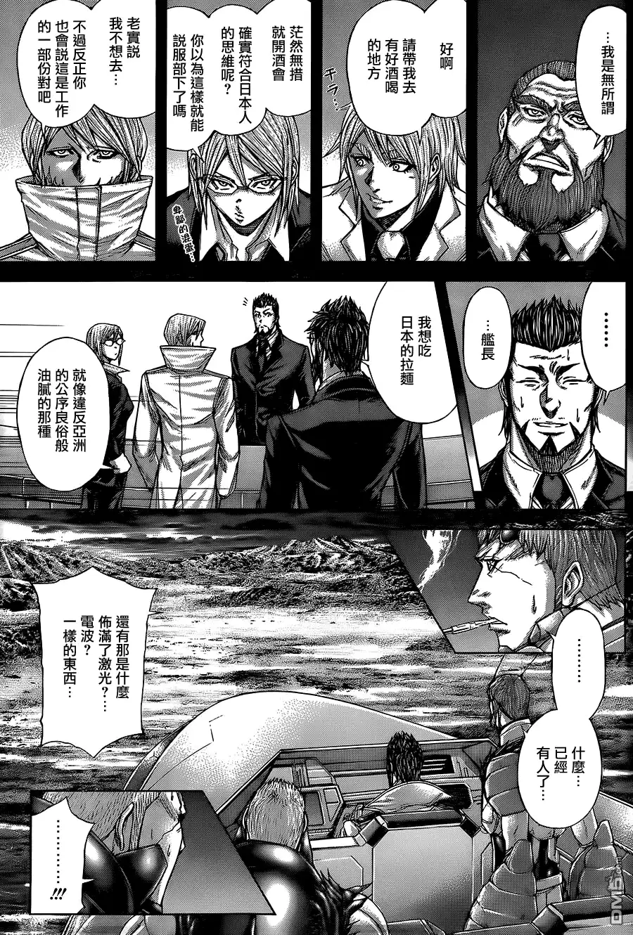《火星异种》第57话 地雷区 第11页