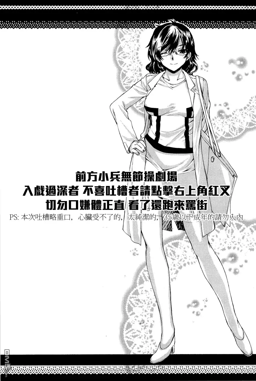 《火星异种》第57话 地雷区 第16页