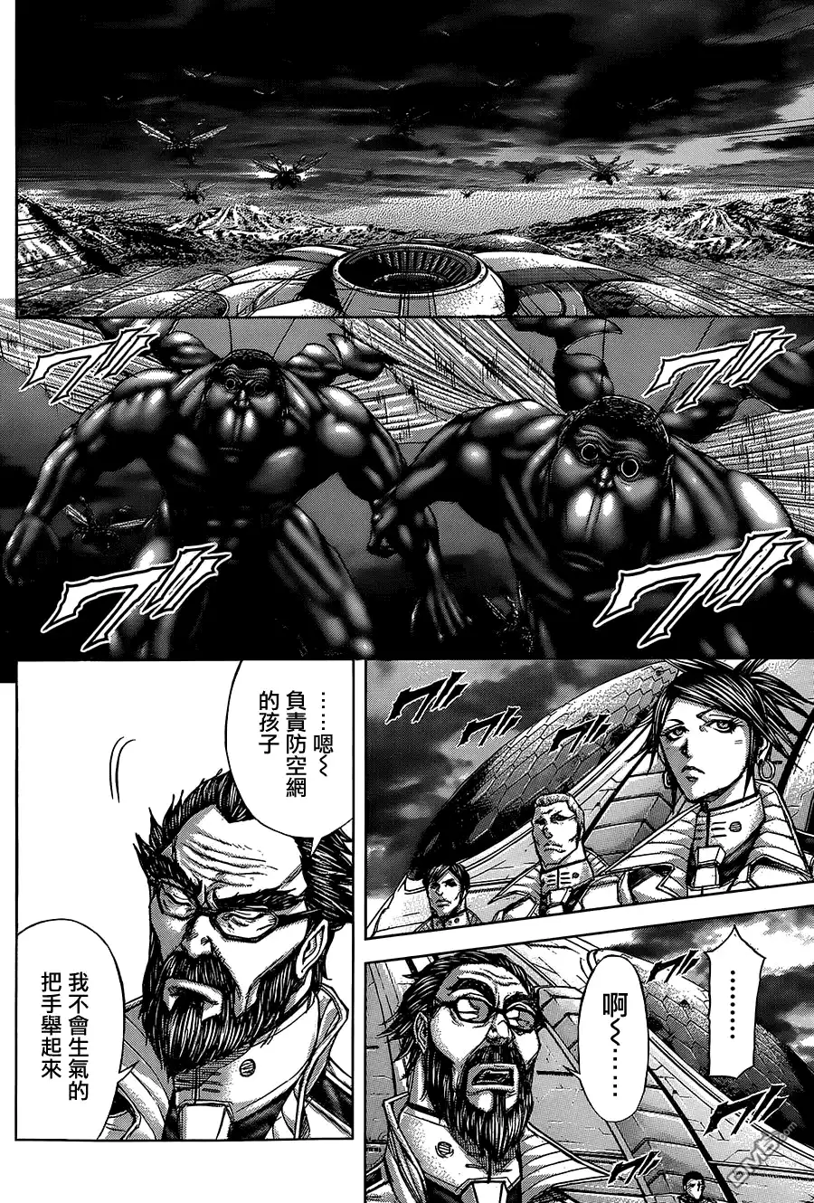 《火星异种》第57话 地雷区 第3页