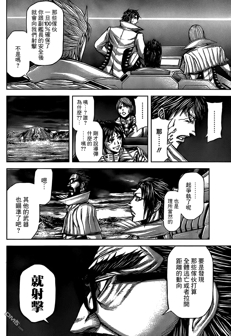《火星异种》第58话 战斗与战争 第8页