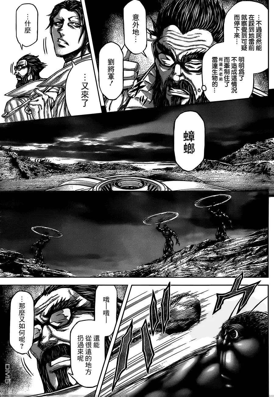 《火星异种》第58话 战斗与战争 第9页