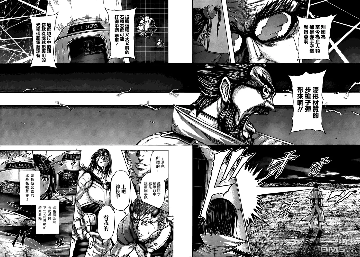 《火星异种》第58话 战斗与战争 第12页