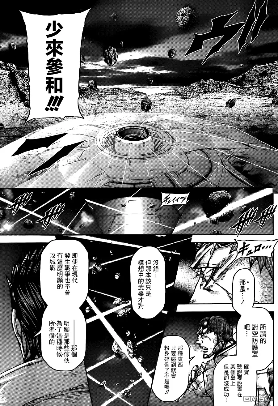 《火星异种》第58话 战斗与战争 第11页