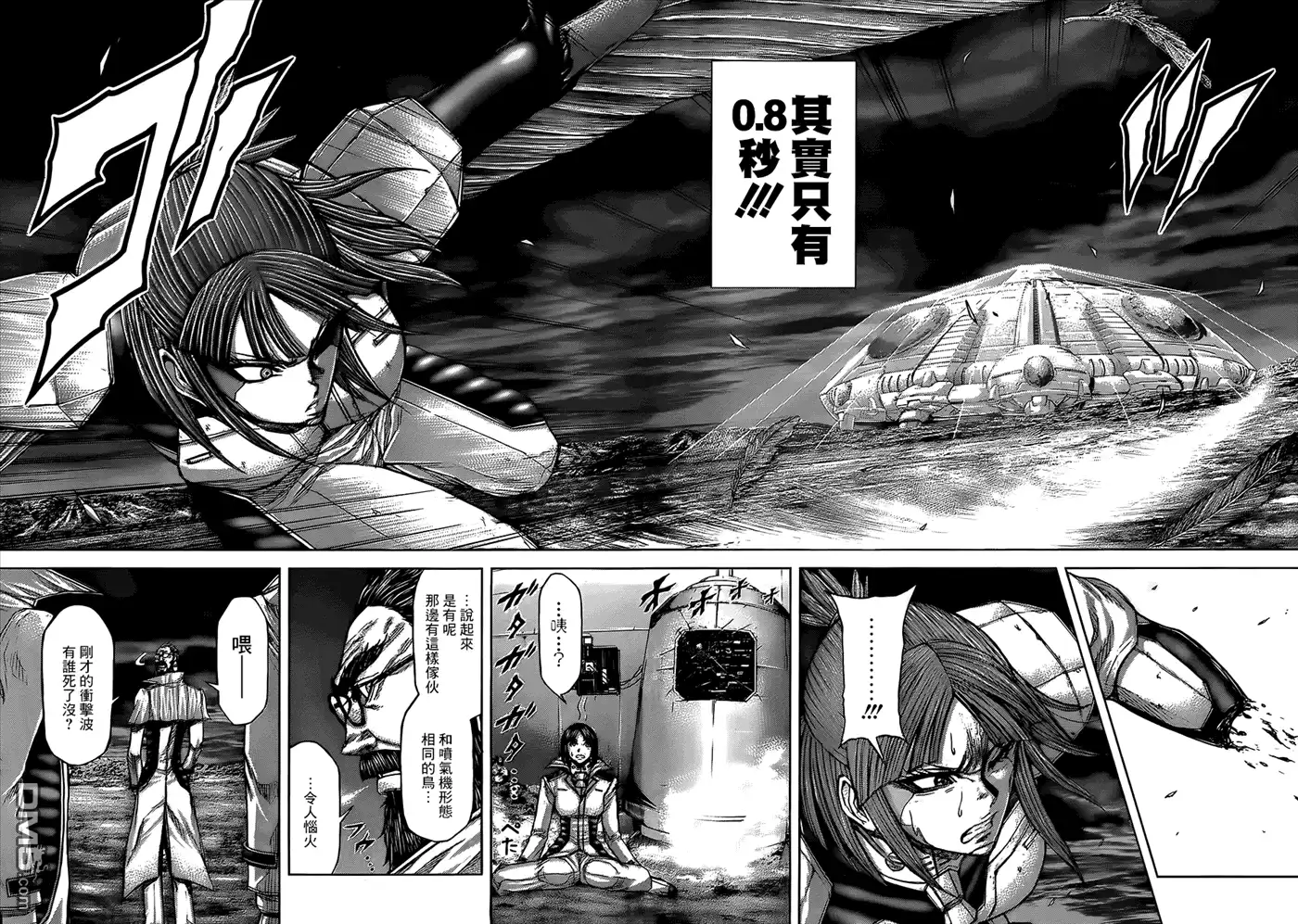 《火星异种》第58话 战斗与战争 第13页