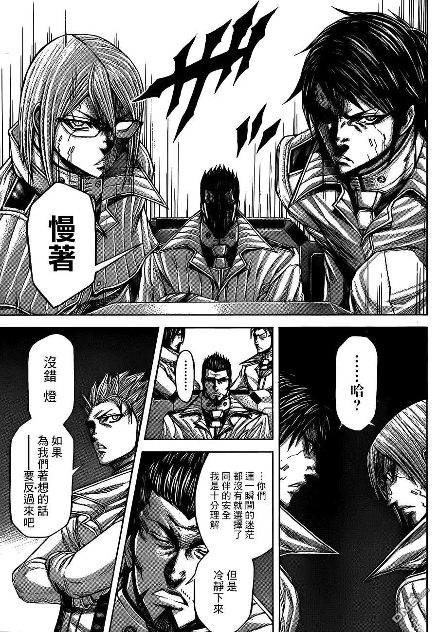 《火星异种》第58话 战斗与战争 第7页