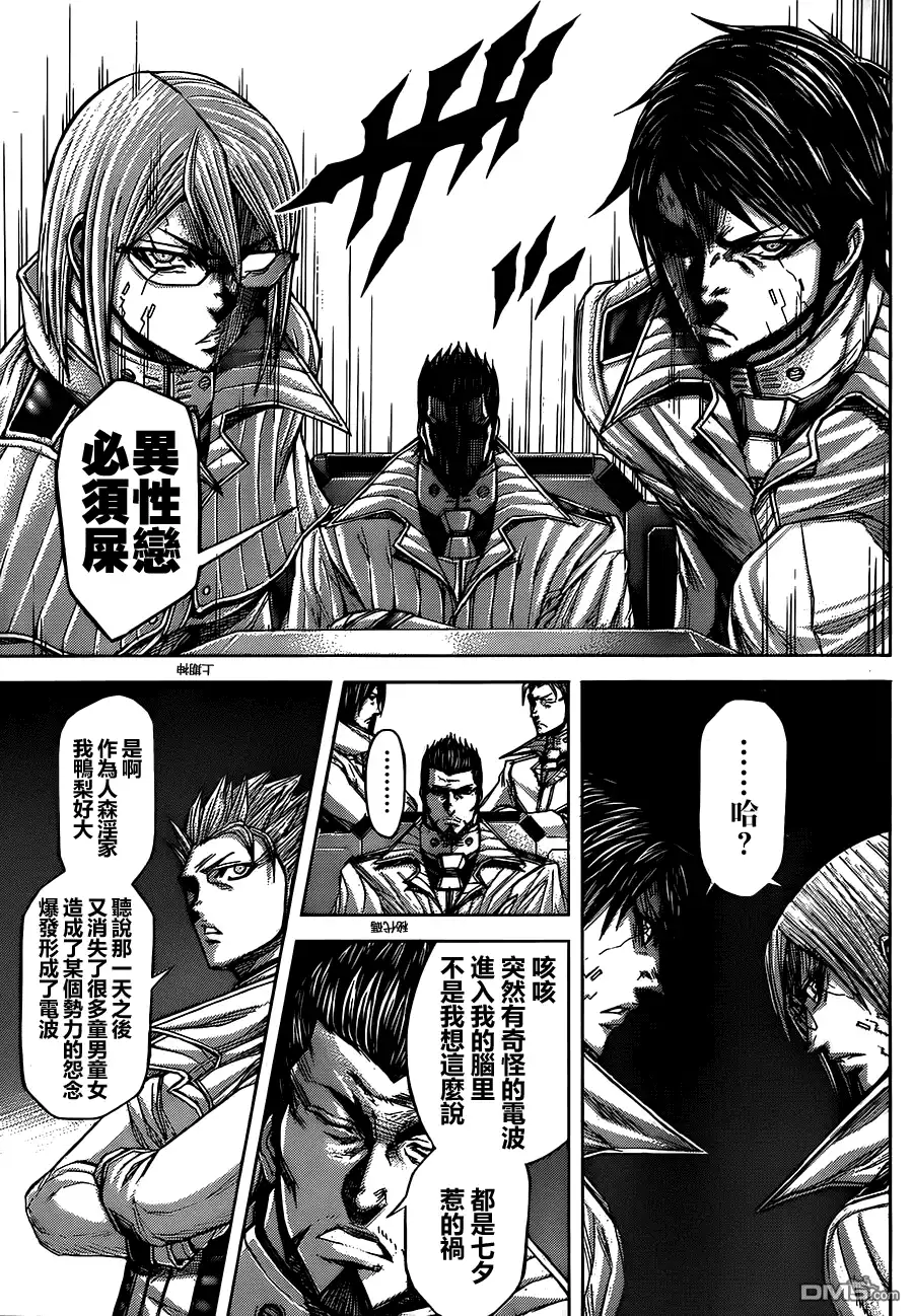 《火星异种》第58话 战斗与战争 第18页
