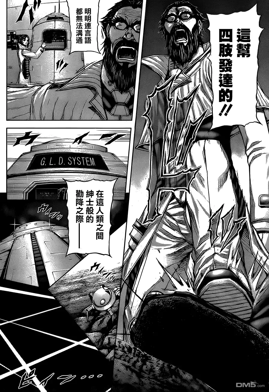 《火星异种》第58话 战斗与战争 第10页