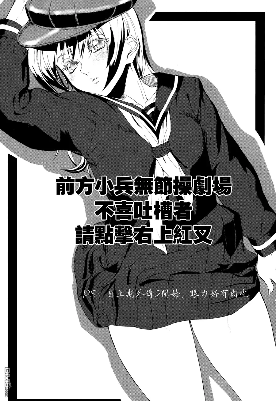 《火星异种》第58话 战斗与战争 第17页