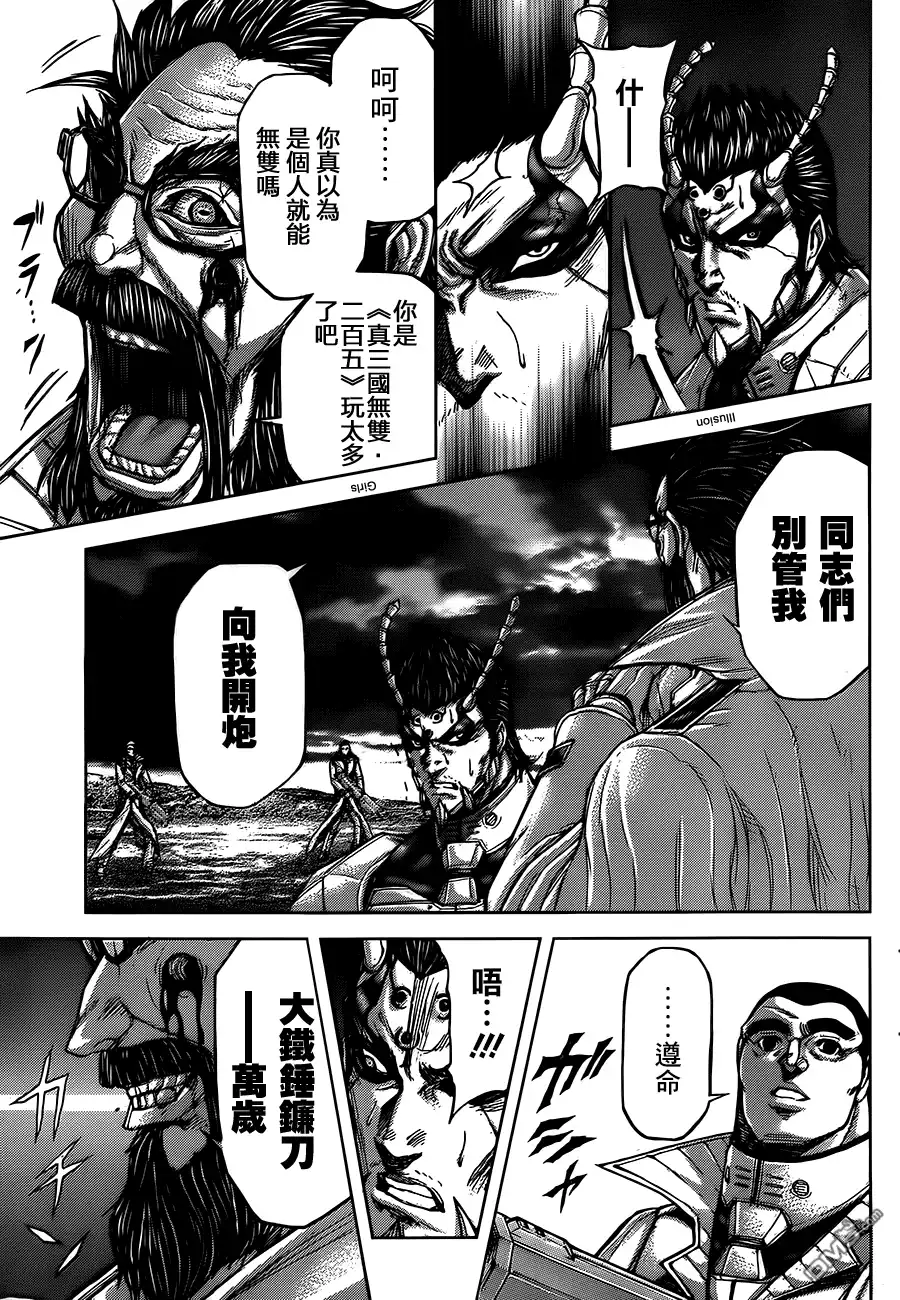 《火星异种》第59话 对人武器 第20页