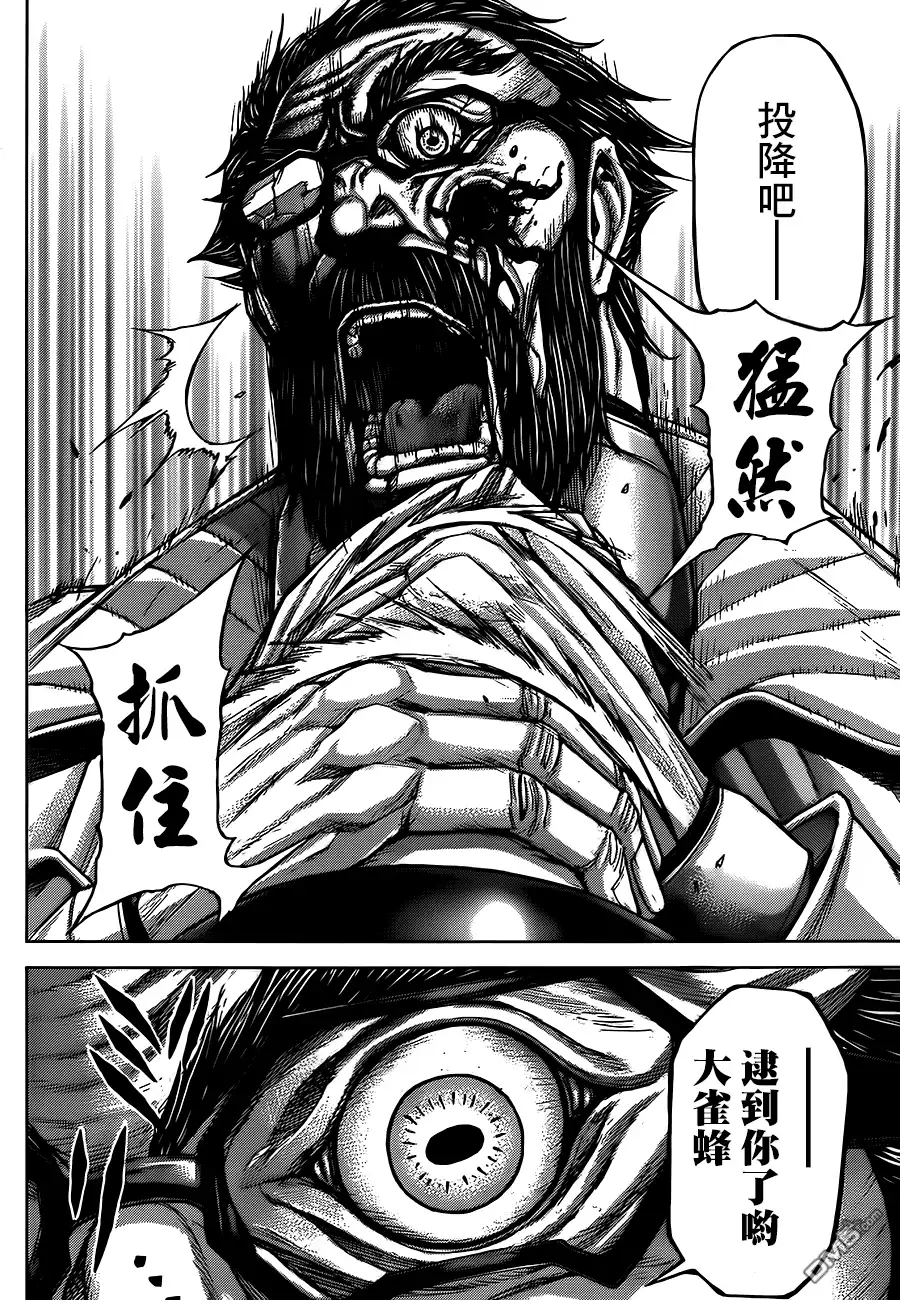 《火星异种》第59话 对人武器 第15页