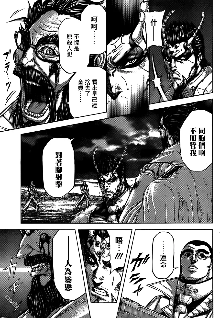 《火星异种》第59话 对人武器 第16页