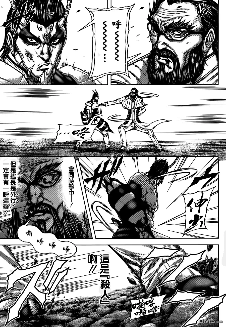 《火星异种》第59话 对人武器 第11页