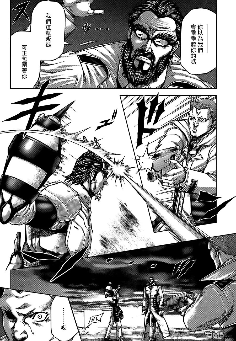 《火星异种》第59话 对人武器 第2页