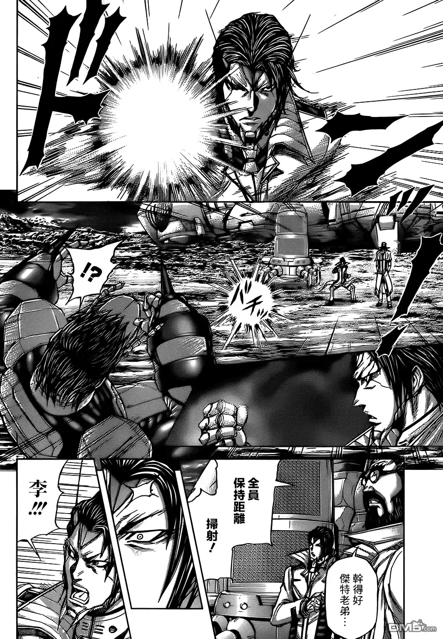 《火星异种》第59话 对人武器 第4页