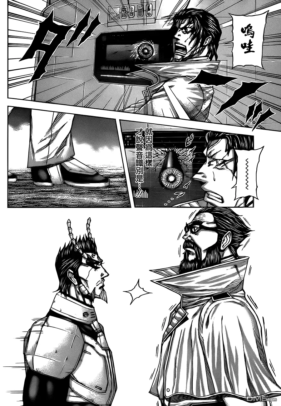 《火星异种》第59话 对人武器 第8页