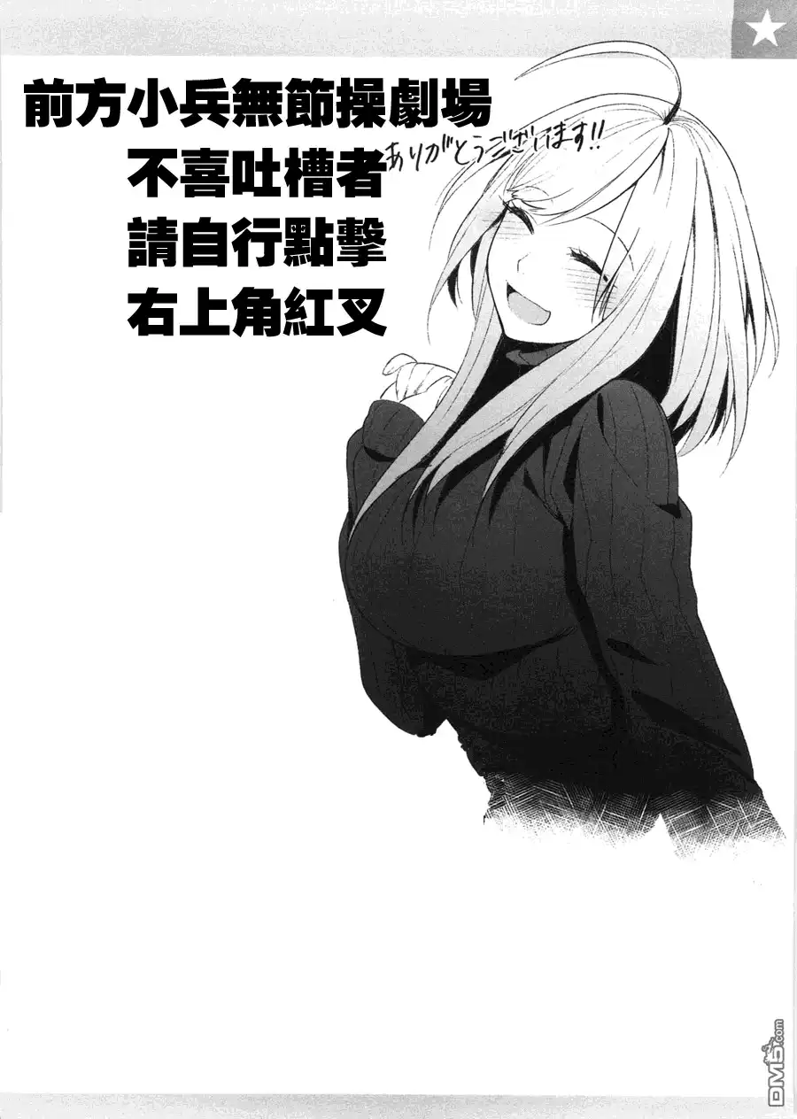 《火星异种》第59话 对人武器 第18页