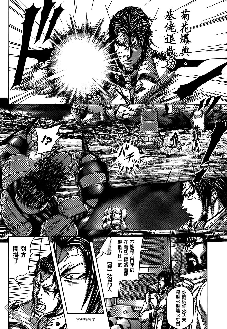 《火星异种》第59话 对人武器 第19页
