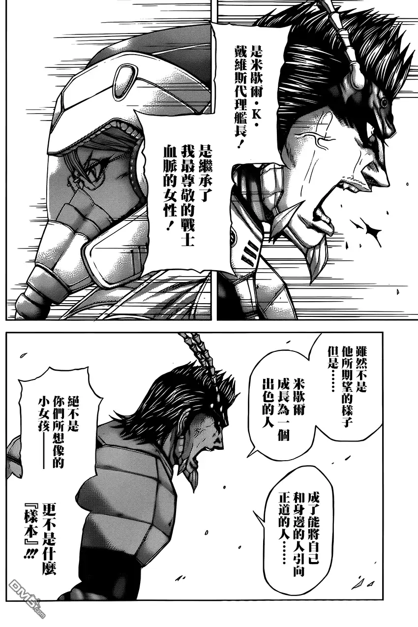 《火星异种》第60话 恶魔生物 第10页