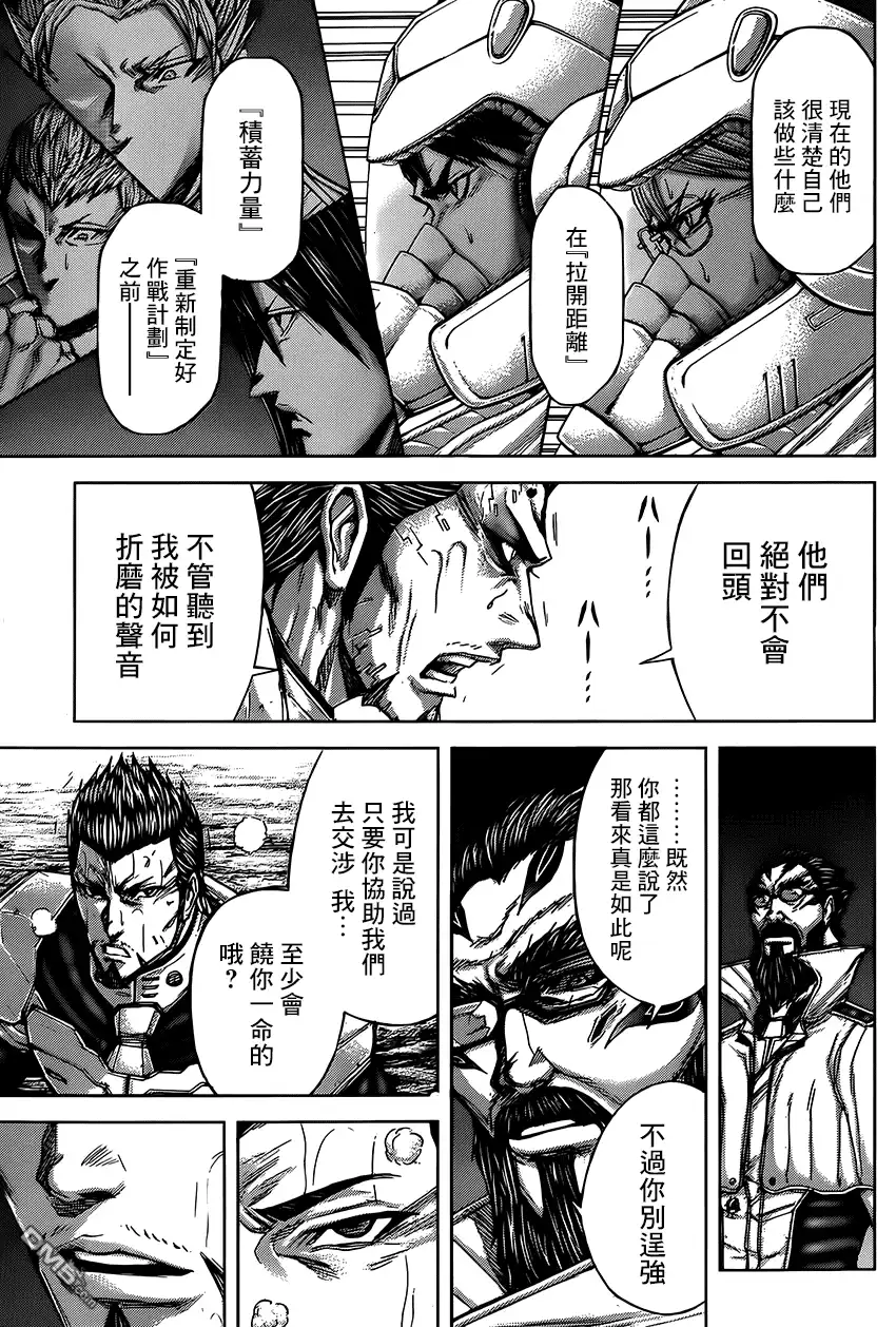 《火星异种》第60话 恶魔生物 第11页