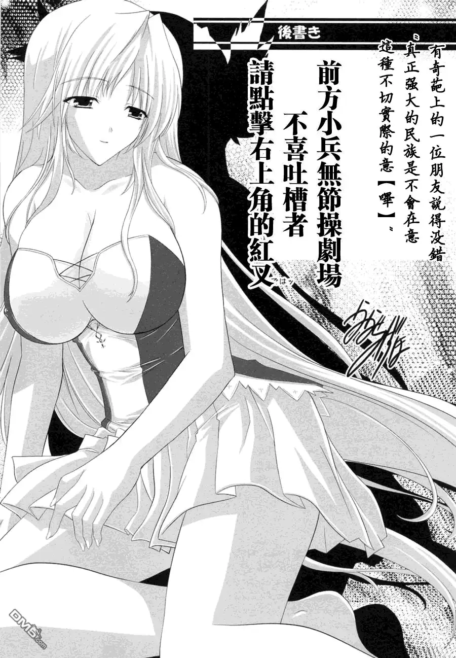 《火星异种》第60话 恶魔生物 第18页