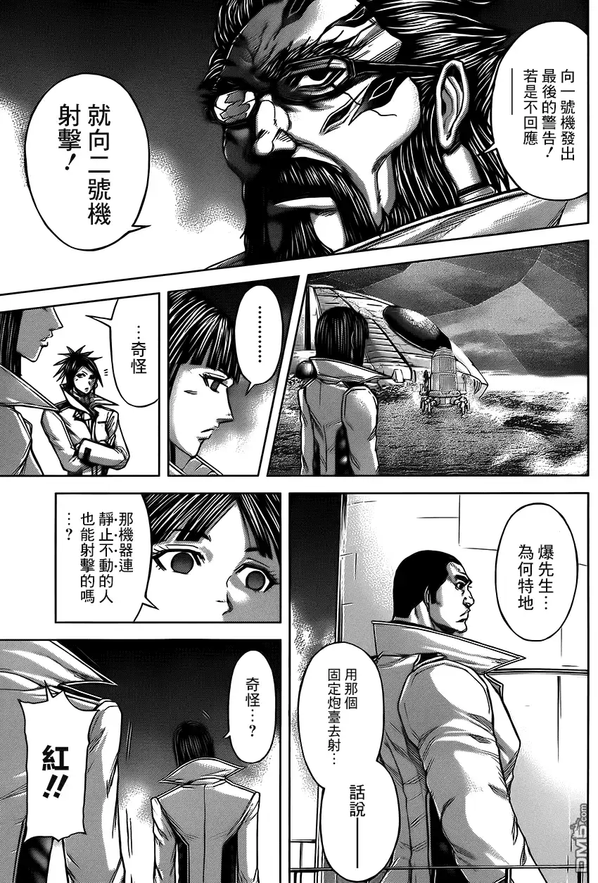 《火星异种》第60话 恶魔生物 第14页