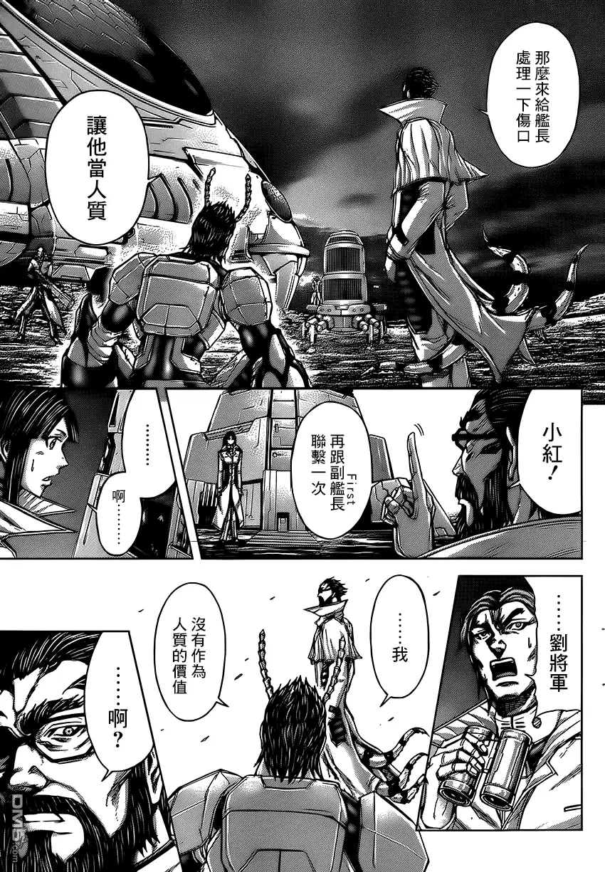 《火星异种》第60话 恶魔生物 第7页