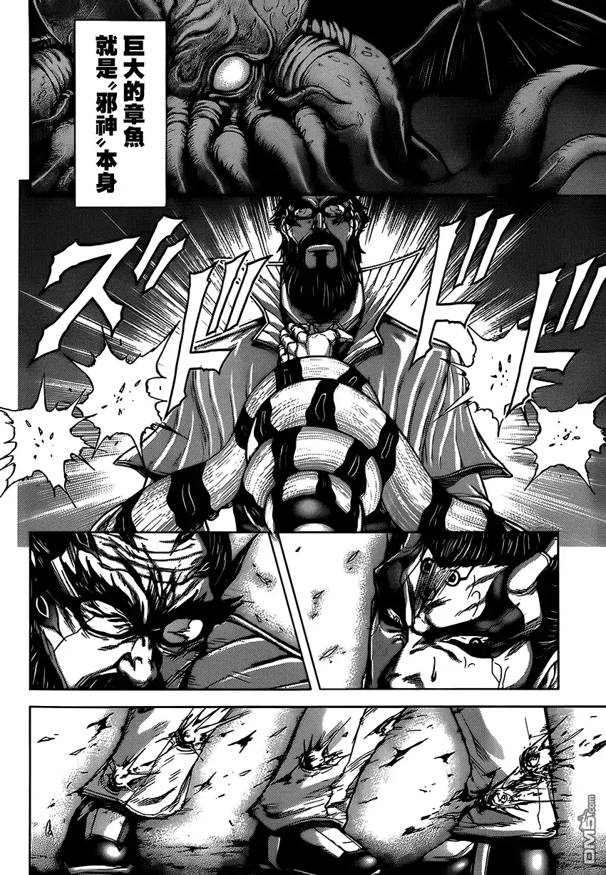 《火星异种》第60话 恶魔生物 第4页