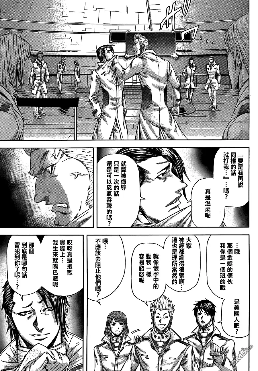 《火星异种》第6话 出阵 第9页