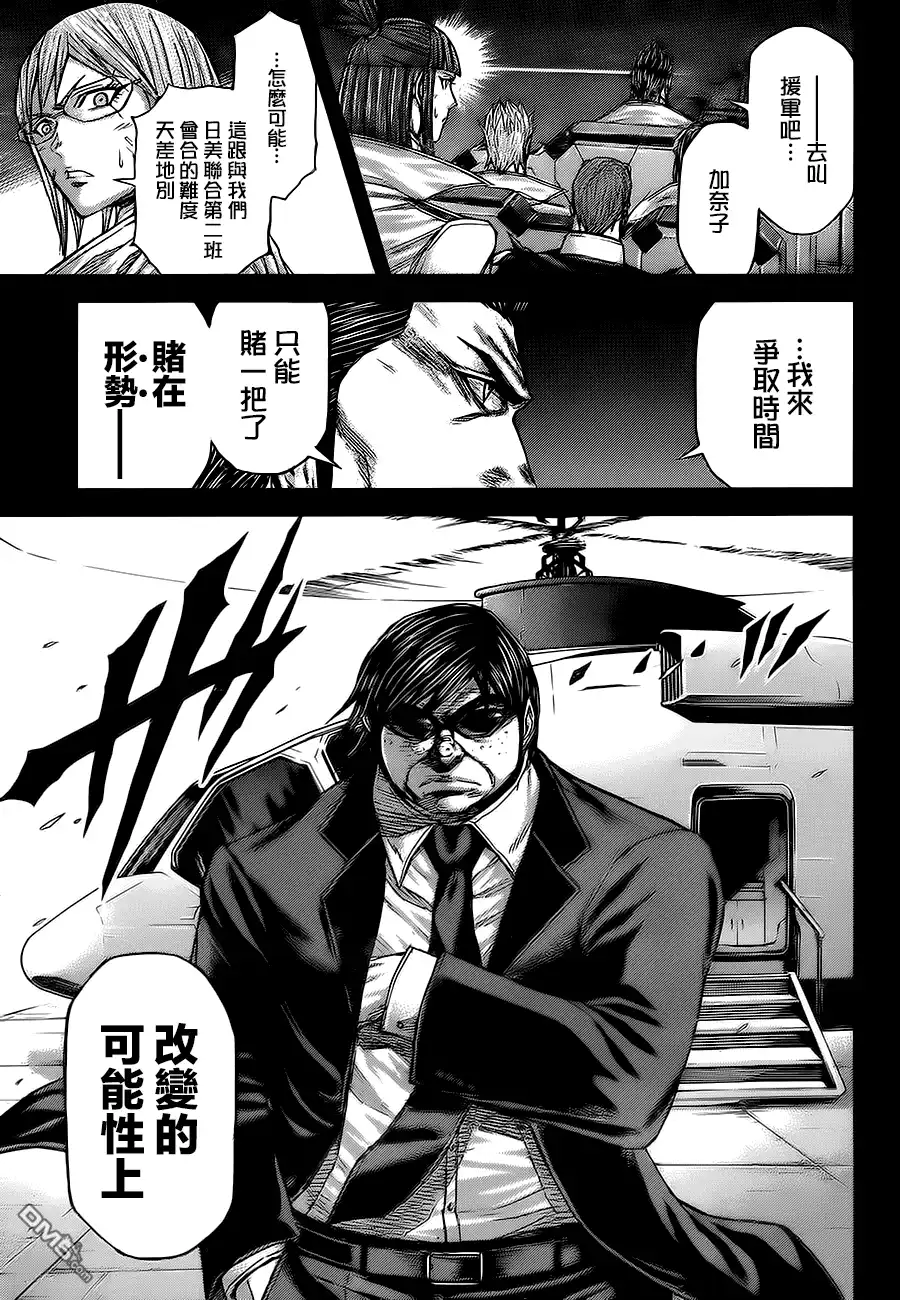 《火星异种》第61话 同盟驾到 第13页