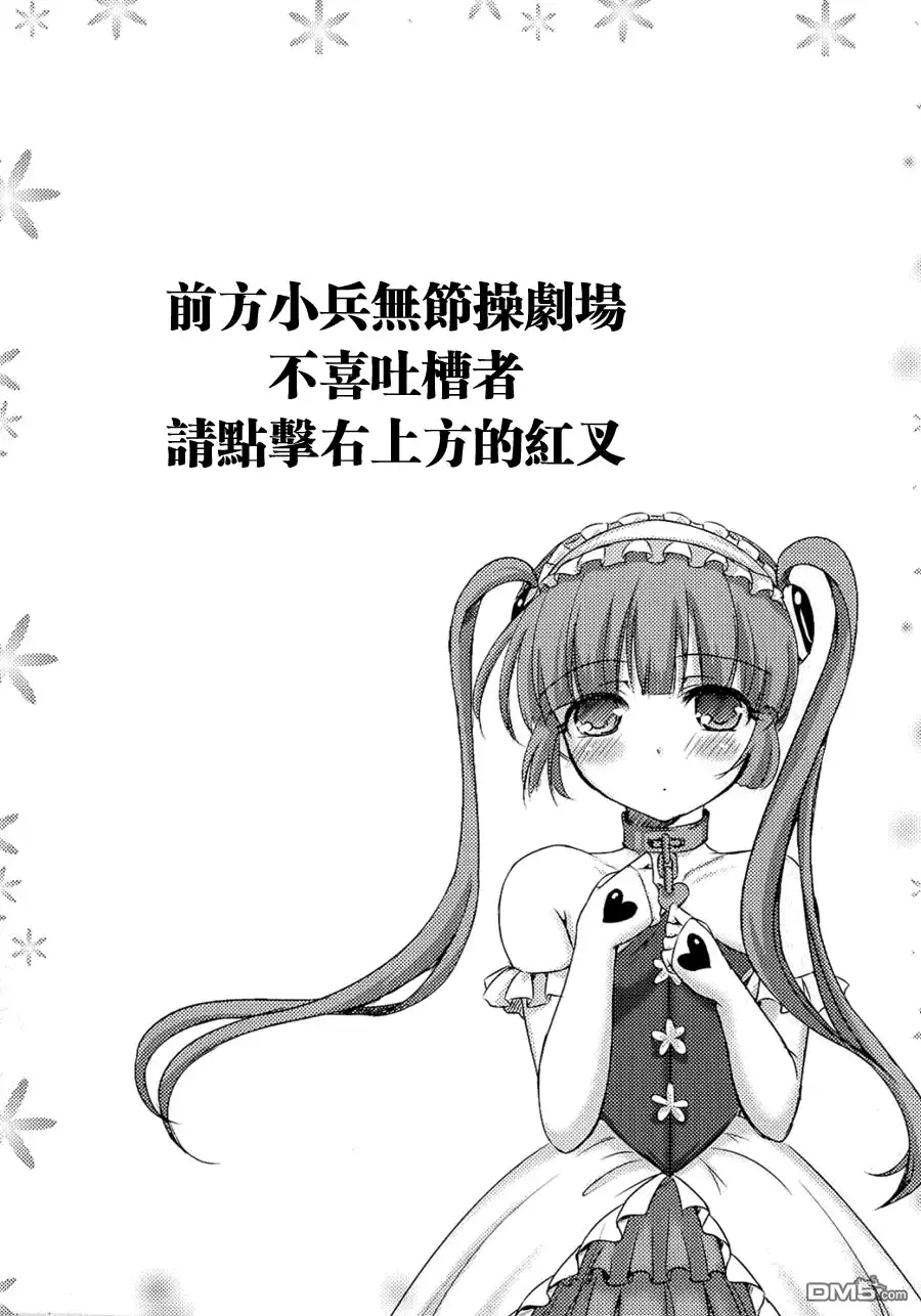 《火星异种》第61话 同盟驾到 第19页