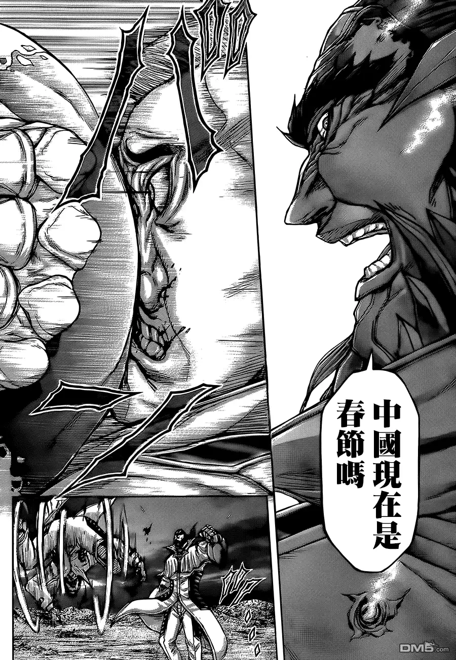 《火星异种》第61话 同盟驾到 第16页