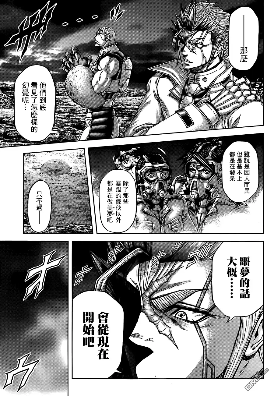 《火星异种》第61话 同盟驾到 第4页