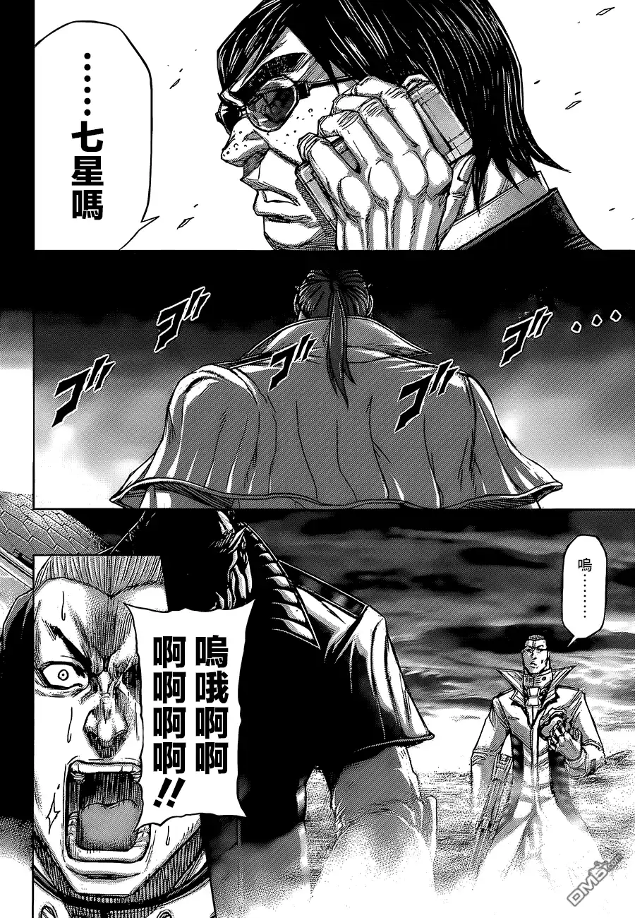 《火星异种》第61话 同盟驾到 第14页