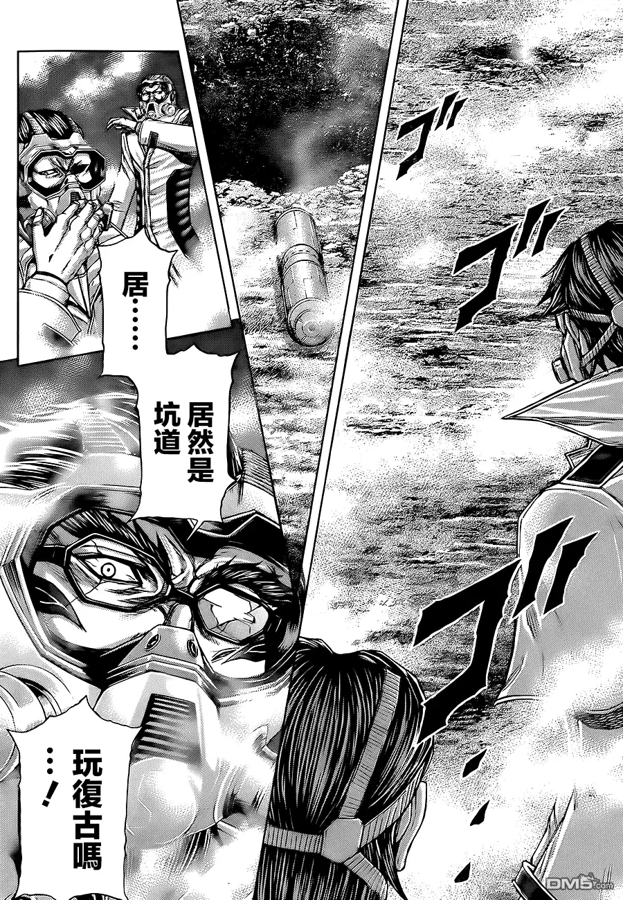 《火星异种》第61话 同盟驾到 第5页