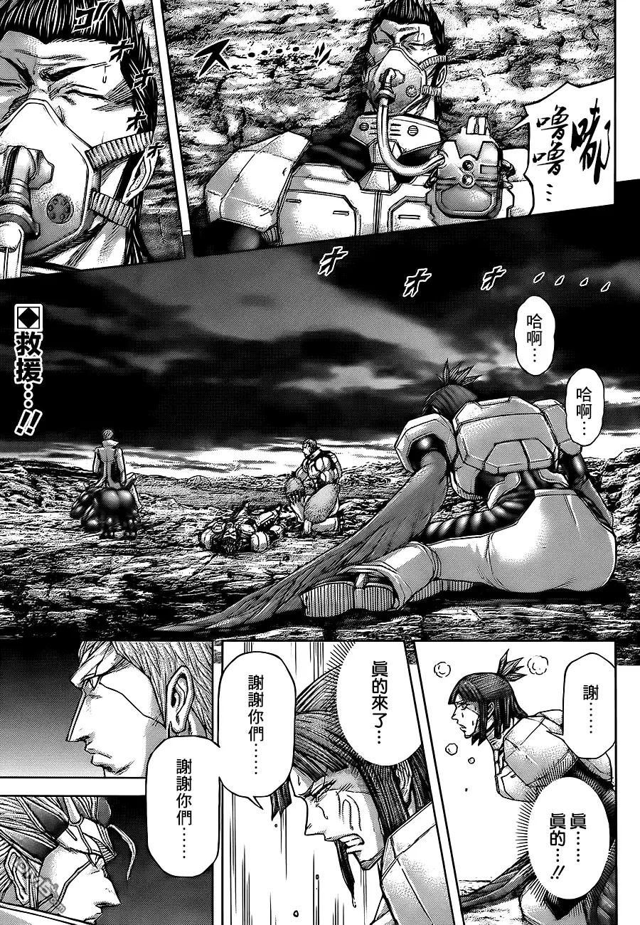 《火星异种》第61话 同盟驾到 第2页