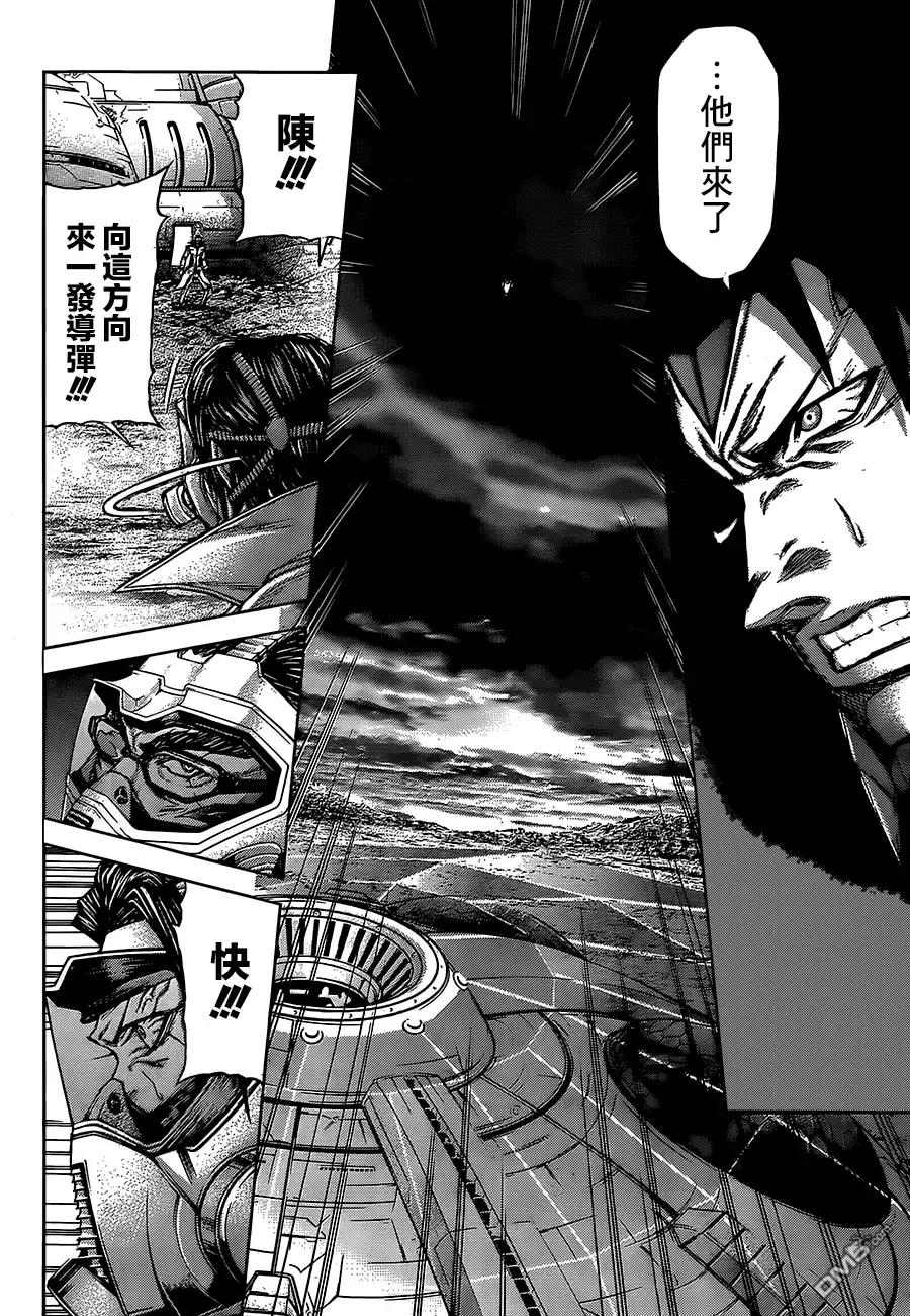 《火星异种》第61话 同盟驾到 第7页