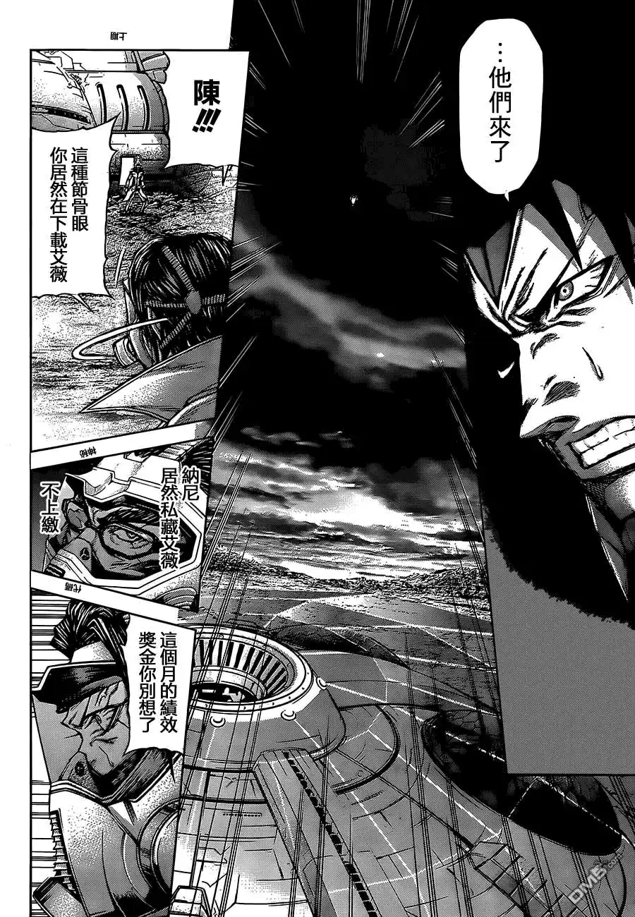 《火星异种》第61话 同盟驾到 第20页