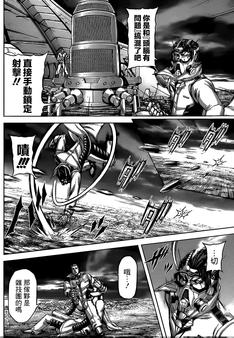 《火星异种》第62话 游击的军队 第9页