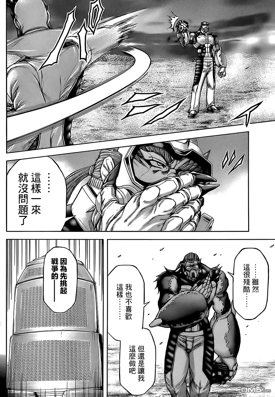 《火星异种》第62话 游击的军队 第5页