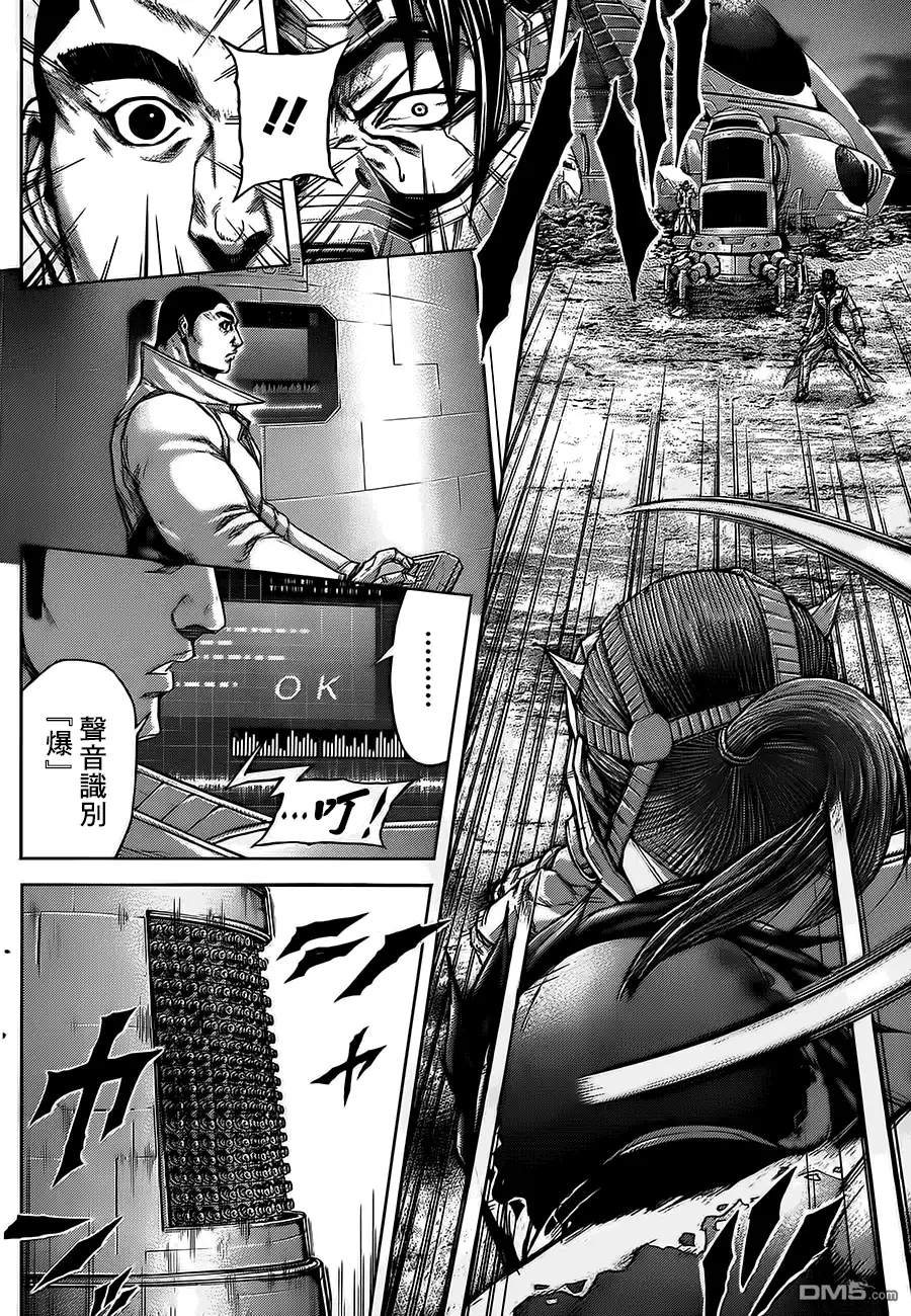 《火星异种》第62话 游击的军队 第7页
