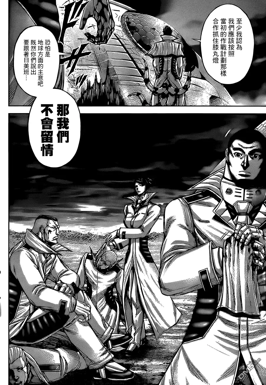 《火星异种》第63话 形势之外 第11页