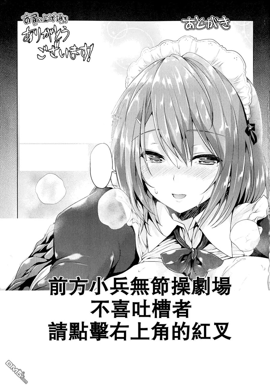 《火星异种》第63话 形势之外 第18页