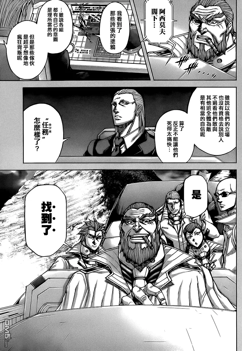 《火星异种》第64话 4月19人 火星 昼 第13页