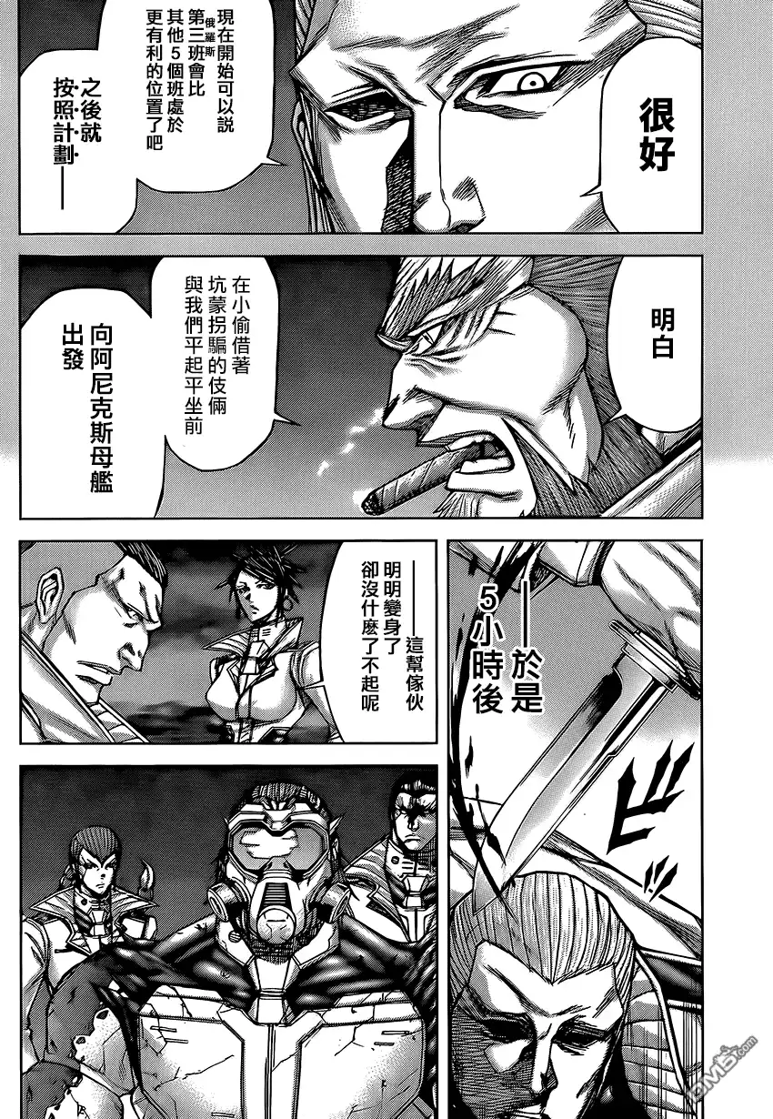 《火星异种》第64话 4月19人 火星 昼 第14页