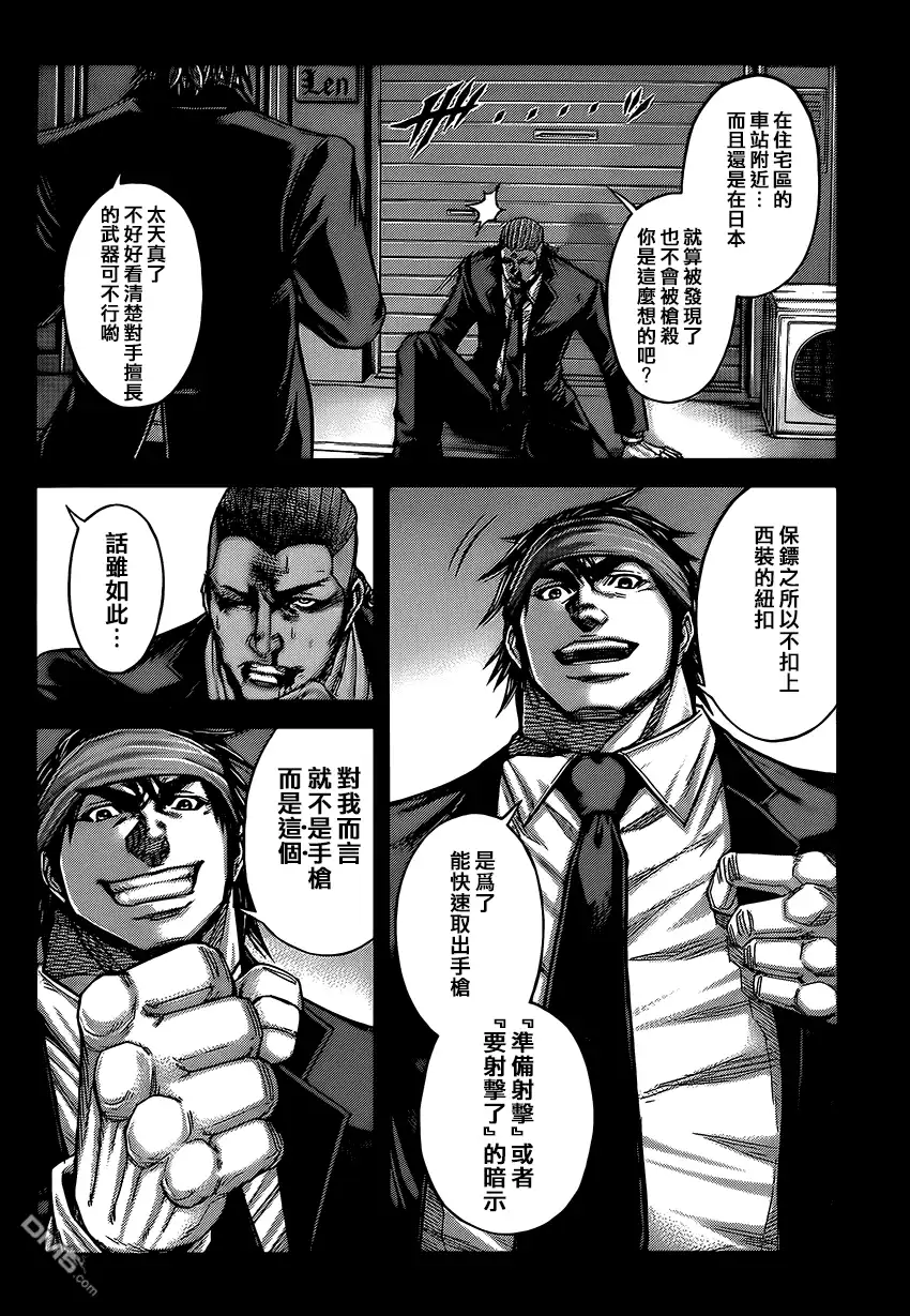 《火星异种》第64话 4月19人 火星 昼 第6页