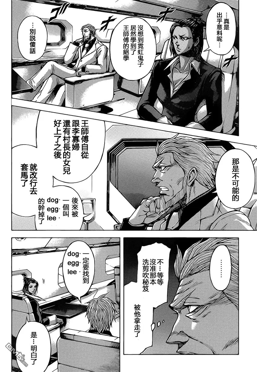《火星异种》第64话 4月19人 火星 昼 第19页