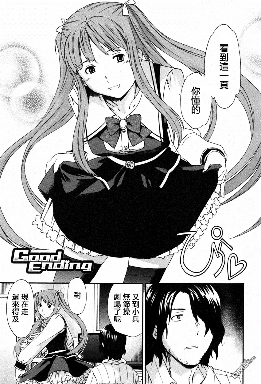 《火星异种》第64话 4月19人 火星 昼 第17页